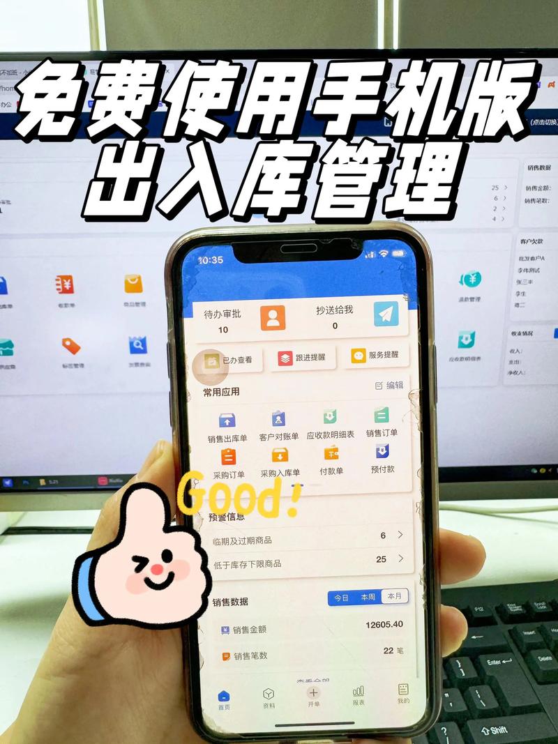 企业管理升级:进销存系统如何助力企业健康成长?