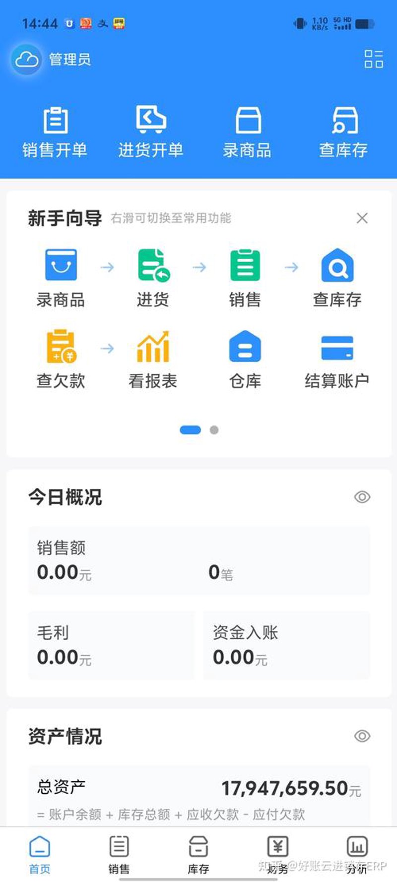 会员管理系统开发