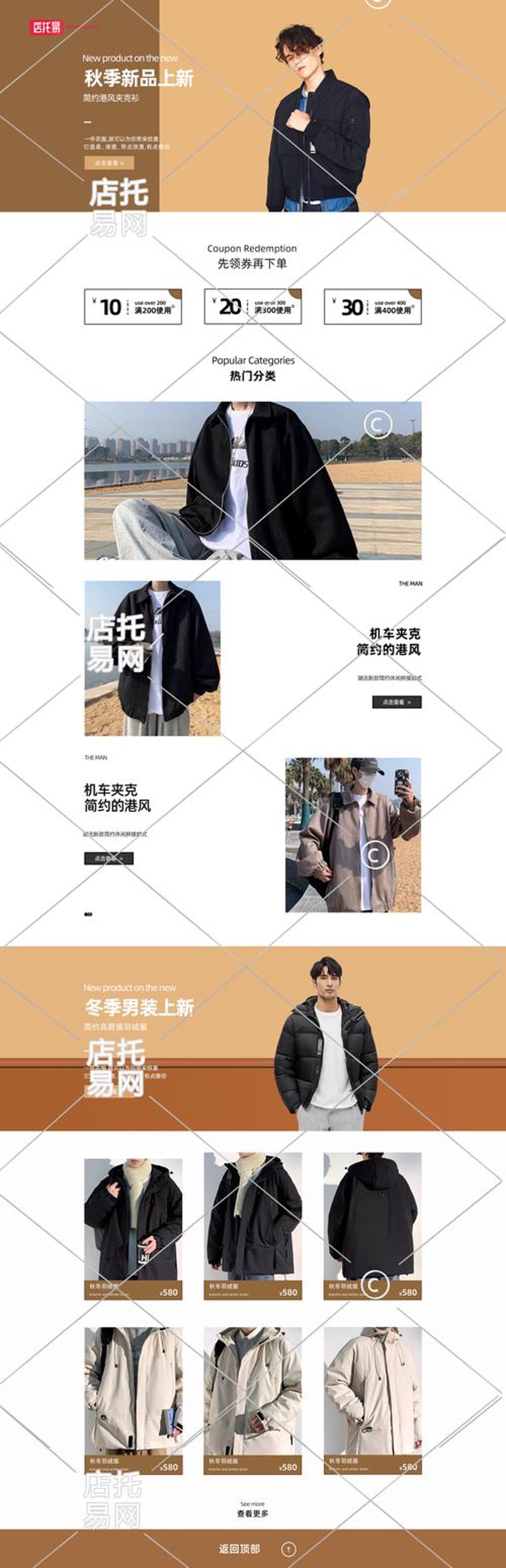 响应式网站制作
